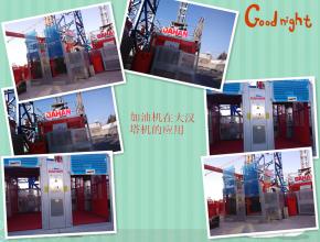 施工升降機(jī)注油泵