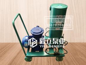 GDB-1流動車(che)式電動(dòng)幹油泵(beng)