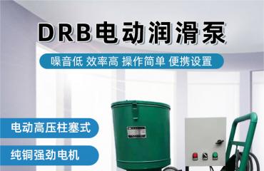 毅立(li)電動潤滑(huá)泵的常見(jiàn)故障及排(pái)除方法